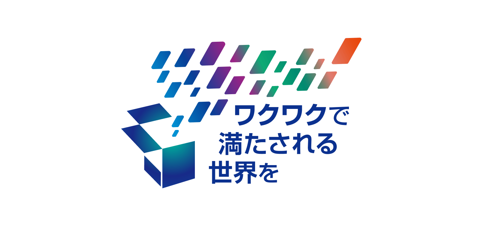 経営ビジョン ワクワクで満たされる世界を