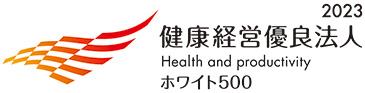 健康経営優良法人2022