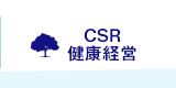 CSR