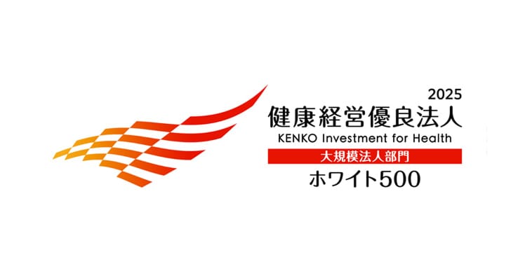 2025年「健康経営優良法人〜ホワイト500〜」大規模法人部門のロゴマークで、健康経営に積極的に取り組む企業として認定されたことを示している。